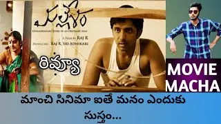 Mallesham movie review || underrated movie mallesham