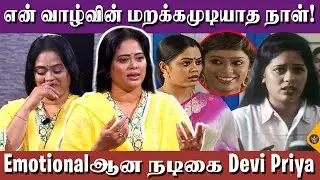 Surpriseஆன நடிகை தேவி பிரியா! - Actress Devi Priya Interview | Tamil Serial, Radhika, Sun Tv