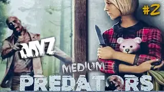 DayZ СТРИМ ▶МНЕ ПОДОГНАЛИ МАШИНУ. Выживание на сервере PREDATORS Chernarus MEDIUM ONLY PVE #2