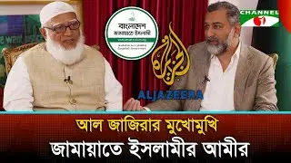 একজন নারী কি কখনও জামায়াতের আমীর হতে পারবেন?
