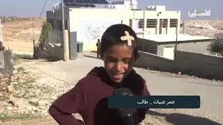 قرية كيسان في بيت لحم حالة صمود و مواجهة