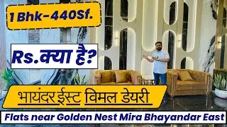 1bhk flat 440sqft in Bhayandar east near Golden Nest | भायंदर में पहली बार amenities वाला 1bhk flat