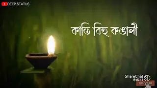 Kati bihu up loikhe