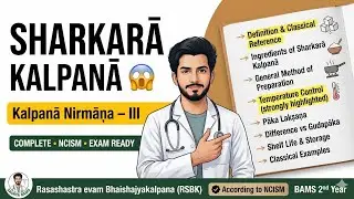 Sharkara Kalpana Complete 💯 | Kalpana Nirmana&ndash;III | BAMS 2nd Year | NCISM ✅ | RSBK | SauryaBAMS