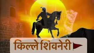 किल्ले शिवनेरी । शिवजन्मस्थान | Shivneri Fort | Birthplace of Chhatrapati Shivaji Maharaj🚩