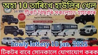 howly lottery // howly lottery 10 jan. // Assam lottery 2025