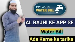 al rajhi se pani ka bill aise bhare ||  #alrajhibank #waterbill