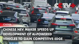 Chinese NEV Maker Speeds Up Development of AI-Powered Vehicles to Gain Competitive Edge