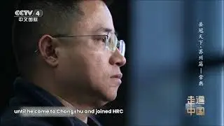 How Advanced Materials Drive the Next Era of Automotive Innovation | HRC on CCTV-4