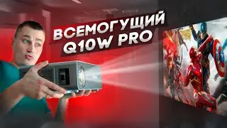 Прощай Телевизор! Яркая новинка Touyinger Q10W Pro проектор на ANDROID 9500 lm