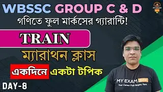 WBSSC Group C & D Math | Train Problems | Sure-Shot Questions | One Day One Topic