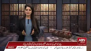 Chunya killed two ticks in the name of honor | JURM KAHANI | 14 Jan 2023 | ABN News