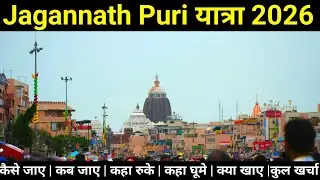 Puri me kaha rahe, kaha ghume, kitna kharcha lagega ? Full information in this video 