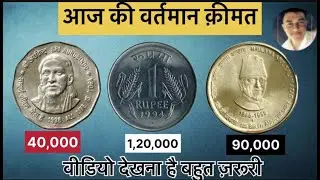 2 Rupees Commoretive OMS Coins Value || 5 Rupees Abdul Kalam OMS || 1 Rupees Sholay Coin 1992-2004