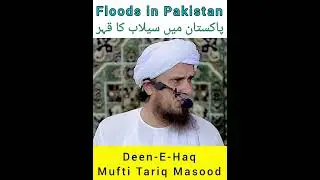 Pakistan main selaab ka kehar || Floods in Pakistan || Mufti Tariq Masood @AskMuftiTariqMasood