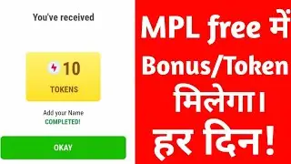 MPL free mein token aur bonus Kaise milega Har Din|Mpl 200 cashback coupon kaise use kare |