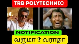 🔥🔥 TRB POLYTECHNIC NOTIFICATION 2026 VARUMA VARADHAAAA  ? | TRB POLYTECHNIC EXAM PREPARATION / CLASS