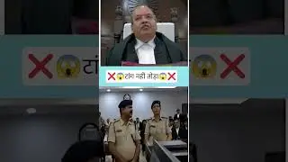 ❌😱Leg! नहीं तोड़ा जज हुए गुस्सा|| forgery case arguements high court 😱❌