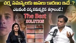 What kind of skin problems should be reduced..! || Skin Problems? The Best Solution || Dr.Bharadwaj