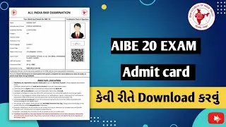 AIBE 20 Admit Card 2025 | AIBE XX Hall Ticket Download Kem Kariye? Step-by-Step Guide