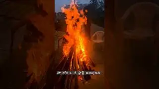 Bhogi 2026 | #bhogi #viral #trending #sankranthivibes
