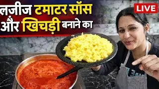 Tomato sauce and khichdi #live #cooking #livecooking #trending #simmislifenfun