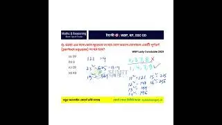 Target 🎯: WBP | KP | SSC GD