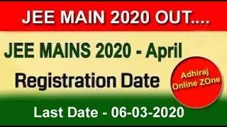 Jee Main 2020 application form fill up, JEE Main 2020 admission form, B.tech and B.arch admission