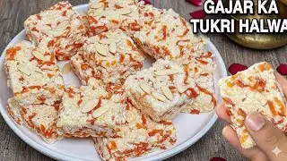 New Style Gajar Ka Halwa Recipe | Gajar Ka Tukri Halwa Recipe | Gajar Ki Barfi Recipe