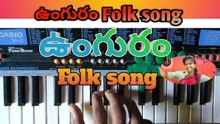 #unguram||NEW folk||song Casio version NSR musical band