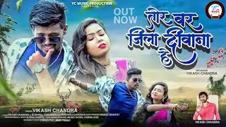 Tor Bar Jila Diwana he |Vikash Chandra |New Trending Cg | |Kajal Yadav |harish bharti New song 2025.
