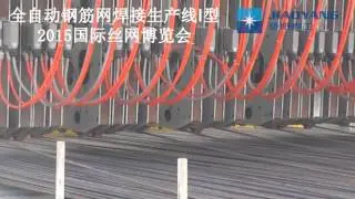 2015展会钢筋网焊接生产线I型操作视频