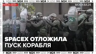 SpaceX отложила пуск корабля Crew Dragon с российским космонавтом &mdash; Москва 24