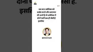 elan musk new party||america new political party#elanmusknewparty