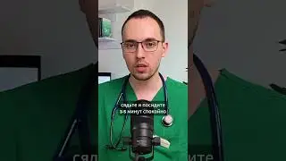 СДЕЛАЙ ЭТО ПЕРЕД ИЗМЕРЕНИЕМ, и давление станет нормальным  #доктор #кардиолог #гипертония