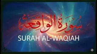 Surah e Waqia beautiful Recitation