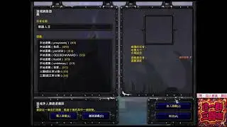 {直播LIVE}魔獸爭霸三國黃XDV6.13B【這一群三國咖4.0】-01/09