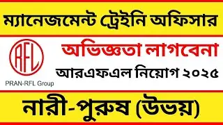 RFL Group is recruiting Management Trainee Officers 2025 || PRAN RFL Job Circular 2025 ||