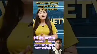 Ayodhya gang rape news#trending#exclusive #bulldozer#ayodhya#shorts#shortsfeed#shortsvideo#viral