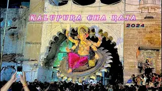 KALUPURA CHA RAJA GANPATI AAGMAN 2024 || Dj New Bhatt || Himanshu Makwana
