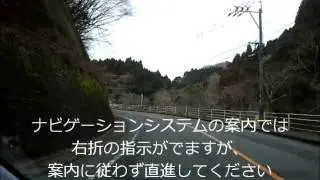 高尾荘への道順