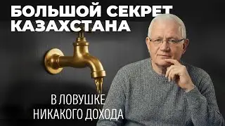 Грозит ли Казахстану американский десант и в чем наша непостижимая тайна