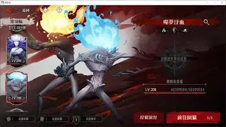 銀與血 第四次氏族圍獵 3王 4180萬 黑夜有水貝