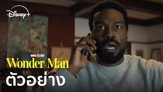 Marvel Television&rsquo;s Wonder Man | ตัวอย่าง | Disney+ Thailand