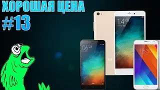 Цены на Xiaomi Redmi 3s и Meizu M3s, сумасшедший Xiaomi Mi Note! ХОРОШАЯ ЦЕНА #13