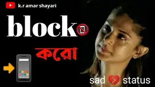 block status video🥺|| block status attitude🥀📵Block status
