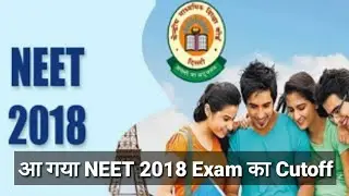 Neet 2018  Cutoff | cutoff Of Neet  2018 | Neet  2018 | Neet 2018 Cutoff | Latest News of Neet 2018