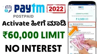Paytm Postpaid Activation In Kannada l 60000 Credit Limit 🤩l Paytm Loan in Kannada