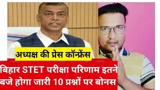 Bihar state result news|bihar state exam result update|bihar state result kab ayega?