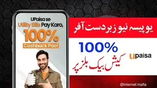 100% CashBack on Utility Bills From Upaisa App | Internet Mafia